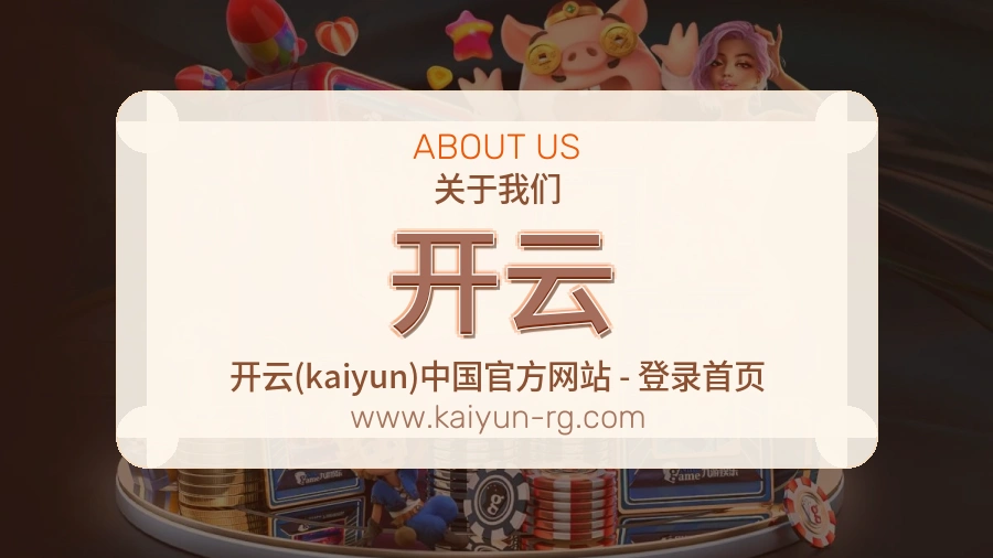 开云